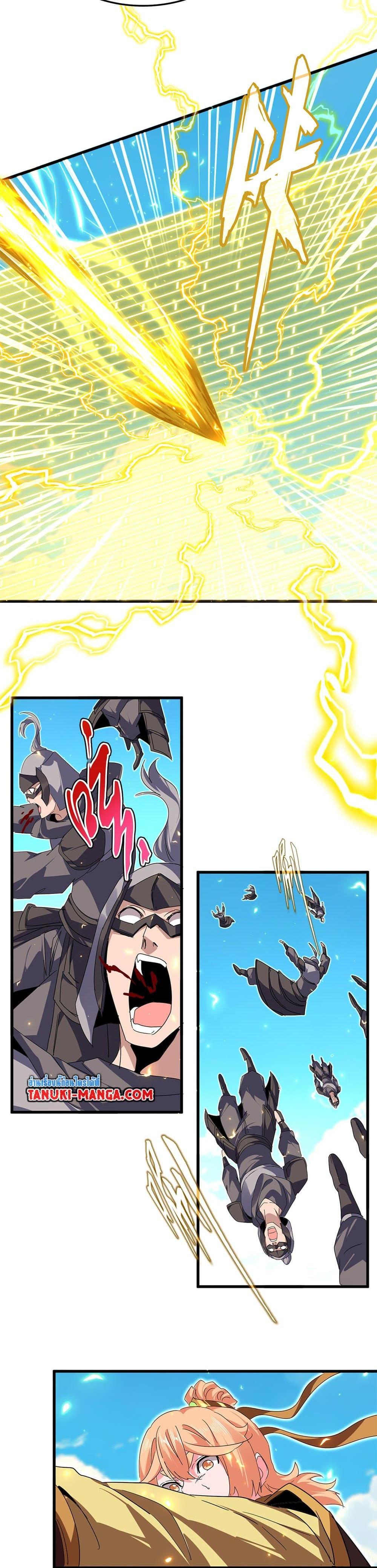 Magic Emperor Chap 763 - Next Chap 764