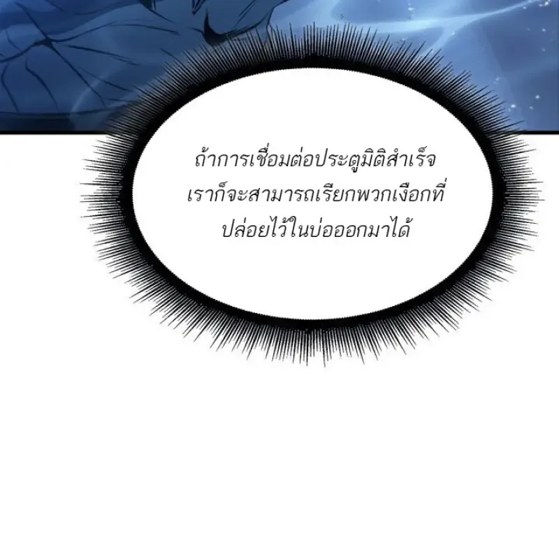 Pick Me Up, Infinite Gacha Chap 187 - Next Chap 188