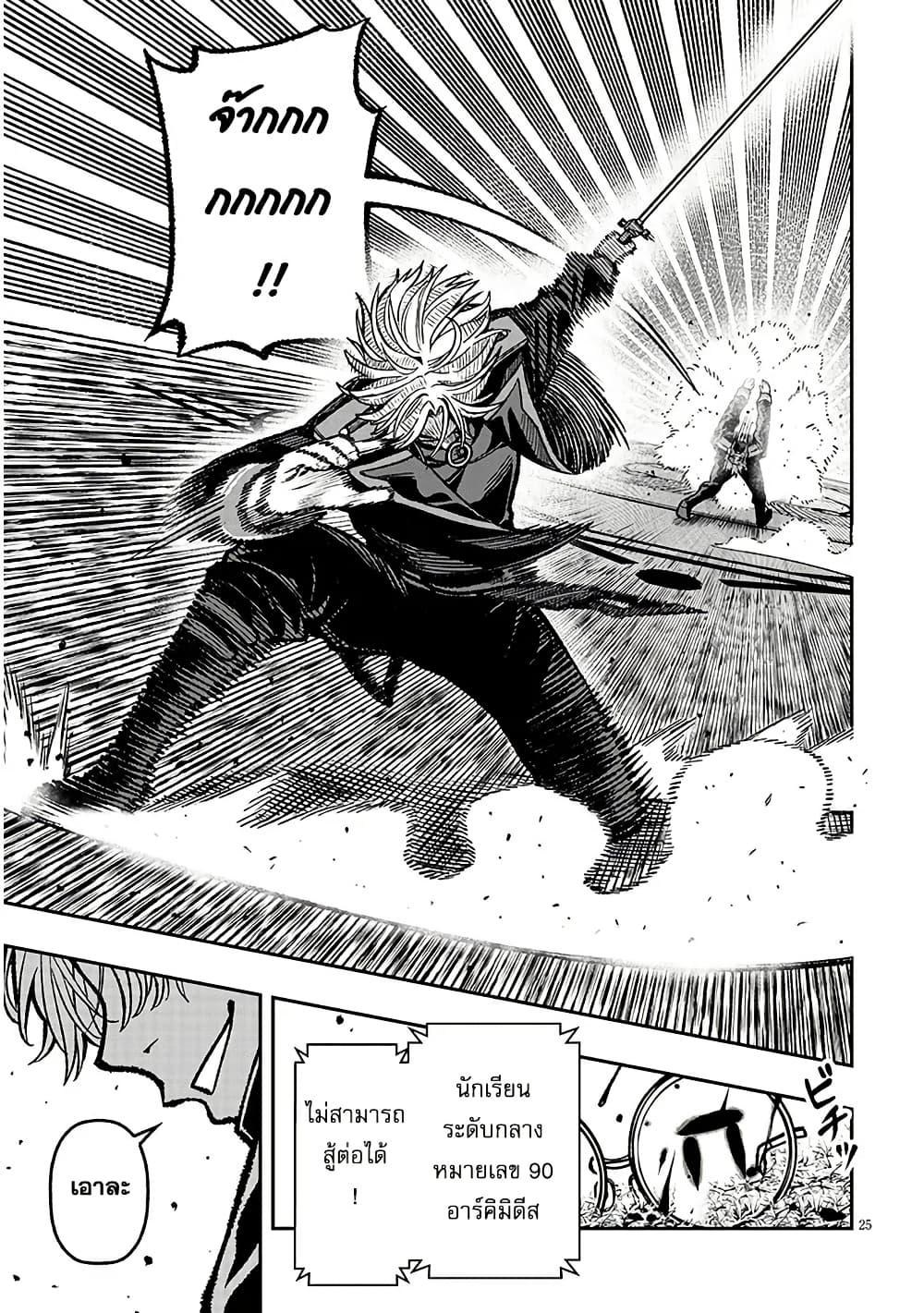 Taida na Akujoku Kizoku ni Tensei Shita Ore Scenario o Bukkowashitara Kikakugai no Maryoku de Saikyou ni Natta Chap 11 - Next Chap 12