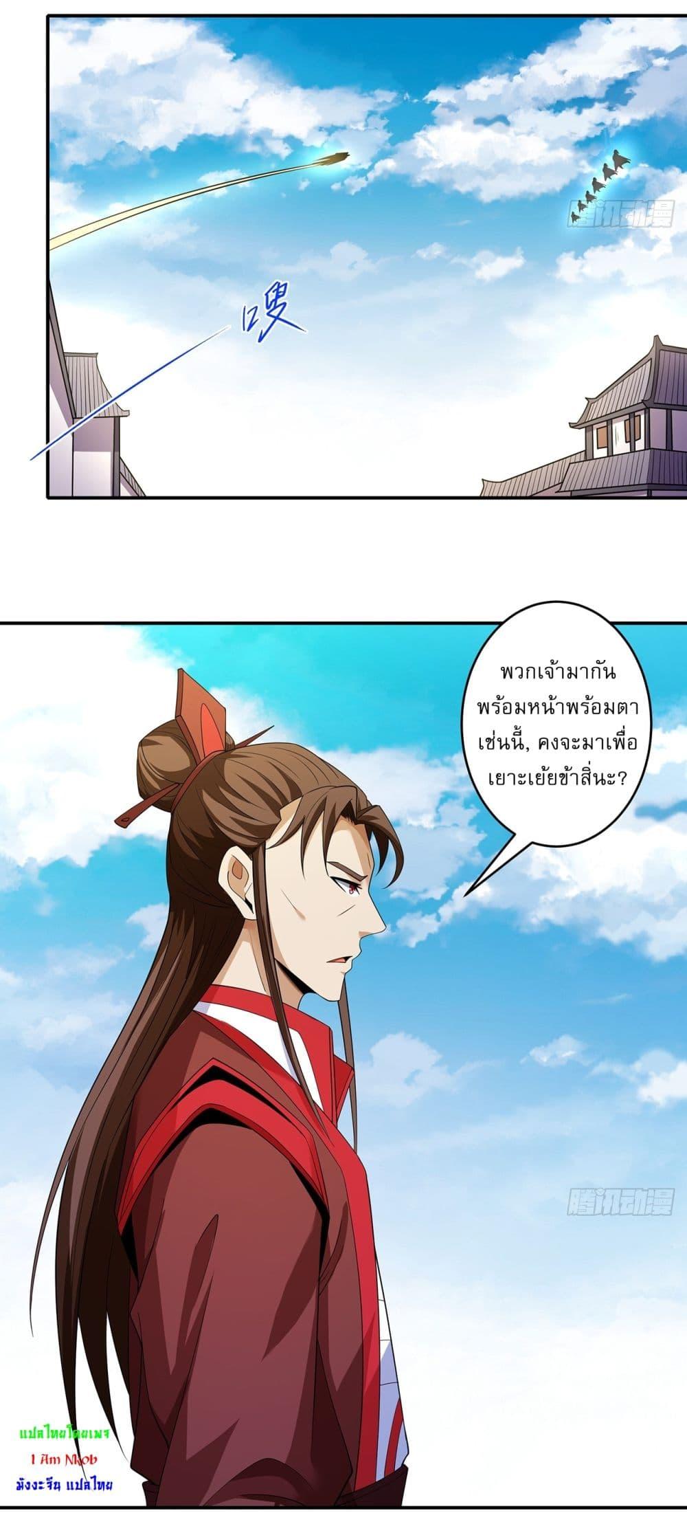 God of Martial Arts Chap 685 - Next Chap 686