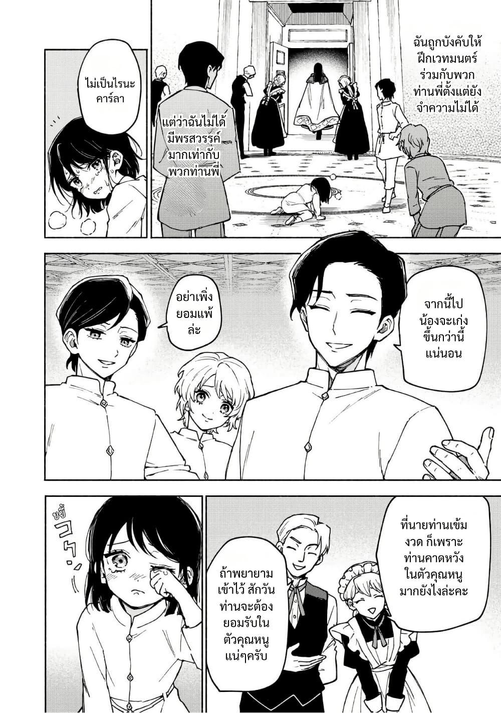 Otome Game no Heroine de Saikyou Survival @COMIC Chap 30.5 - Next Chap 31.5