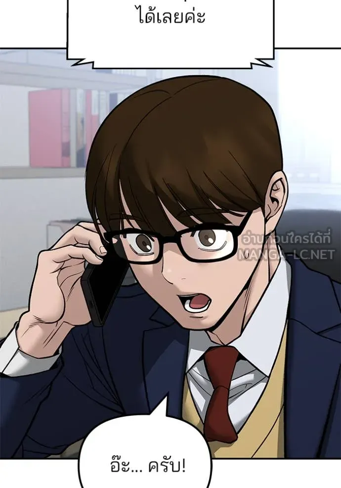 The Bully in Charge Chap 145 - Next Chap 146