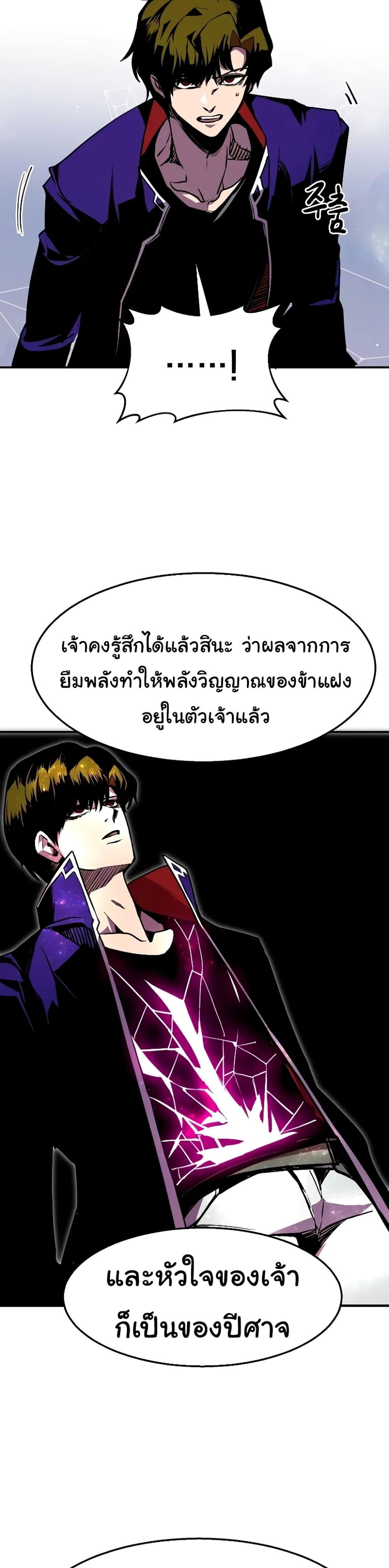 Worthless Regression Chap 63 - Next Chap 64