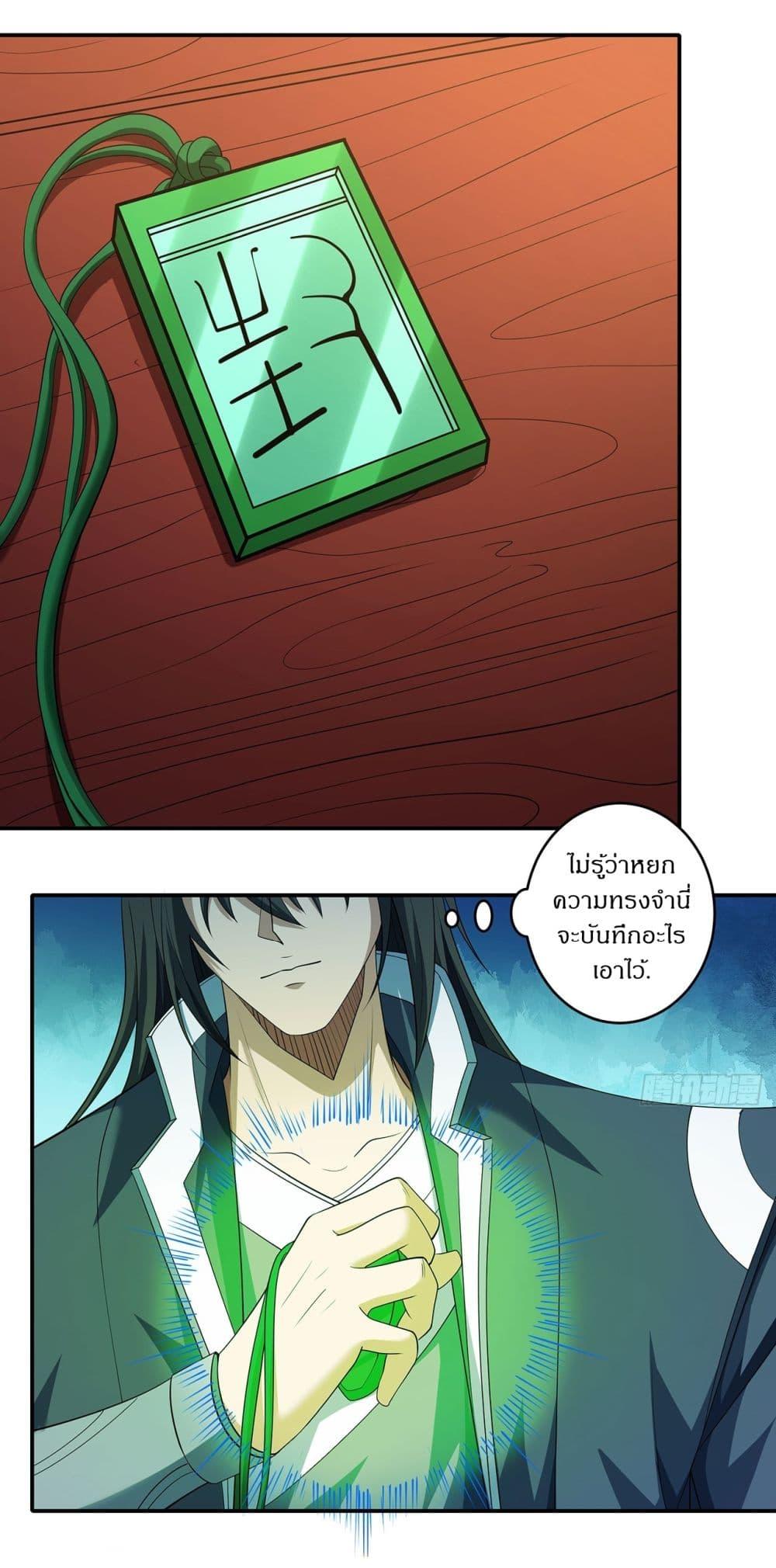 God of Martial Arts Chap 685 - Next Chap 686