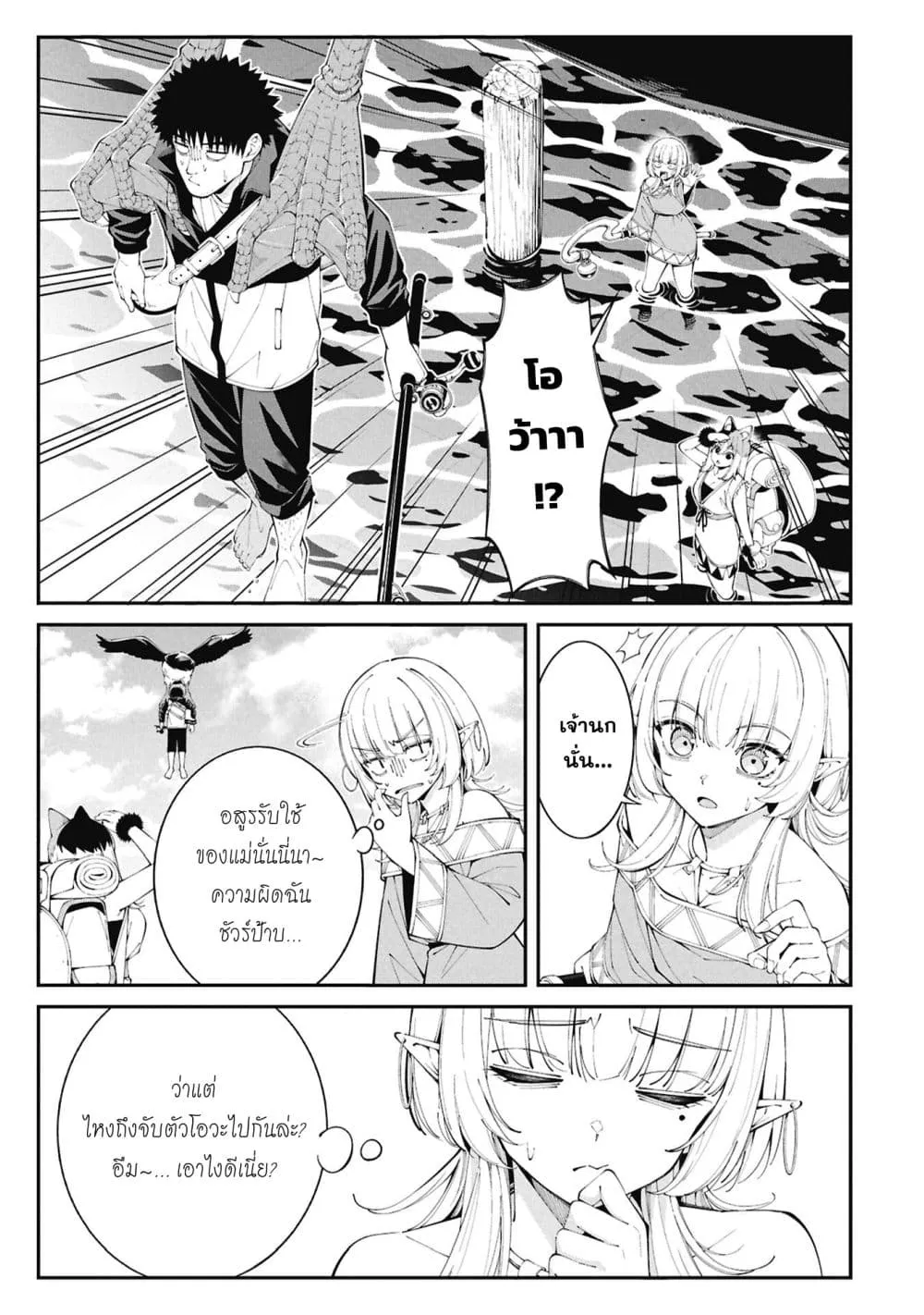 Tsurizao Hitotsu de Isekai Hourou Chap 7 - Next Chap 8