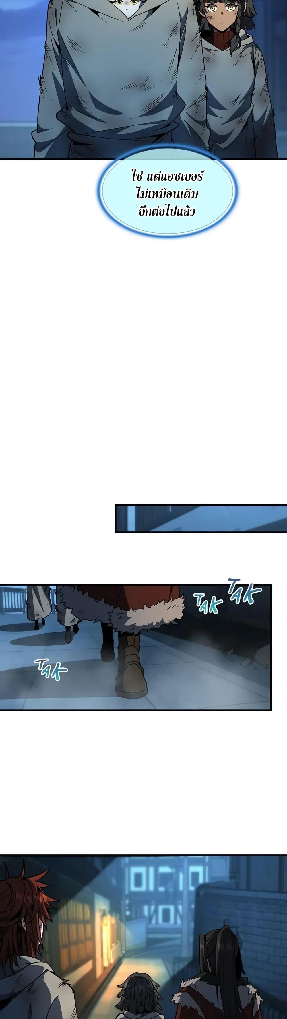 The Beginning After The End Chap 202 - Next Chap 203