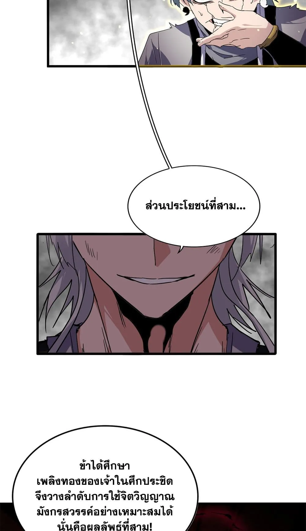 Magic Emperor Chap 727 - Next Chap 728