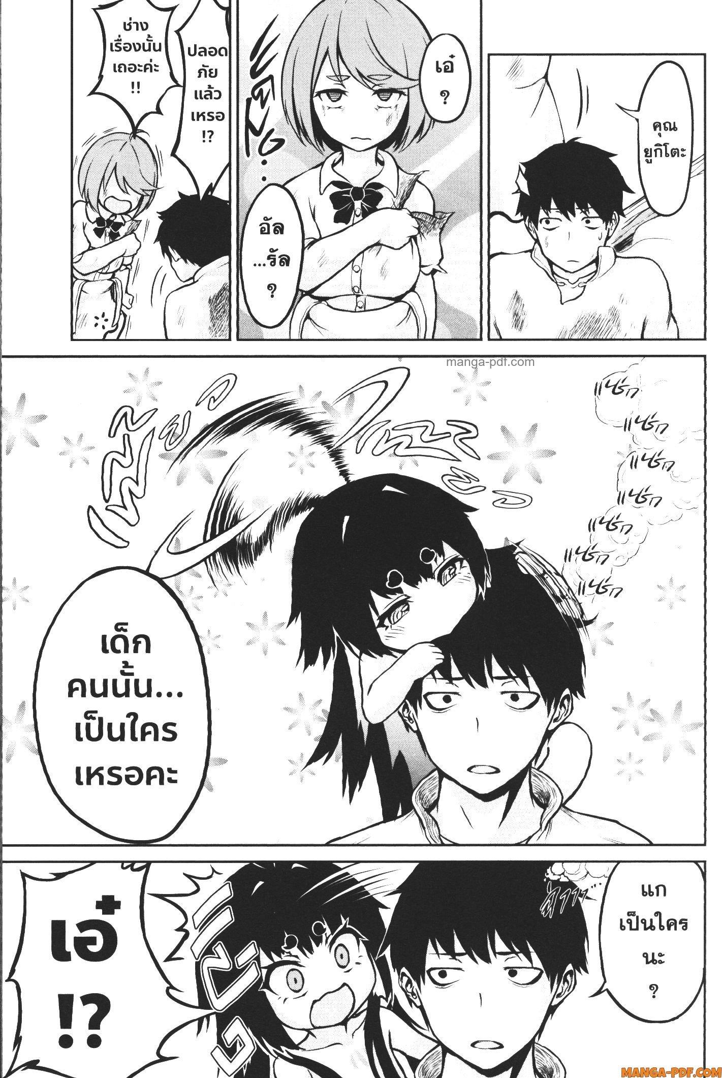 Kaminaki Sekai no Kamisama Katsudou – โลกนี้ โลกหน้า ข้าก็เป็นพระเจ้า Chap 2 - Next Chap 3