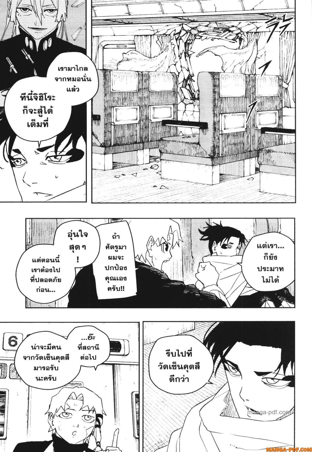 Kagurabachi Chap 50 - Next Chap 51