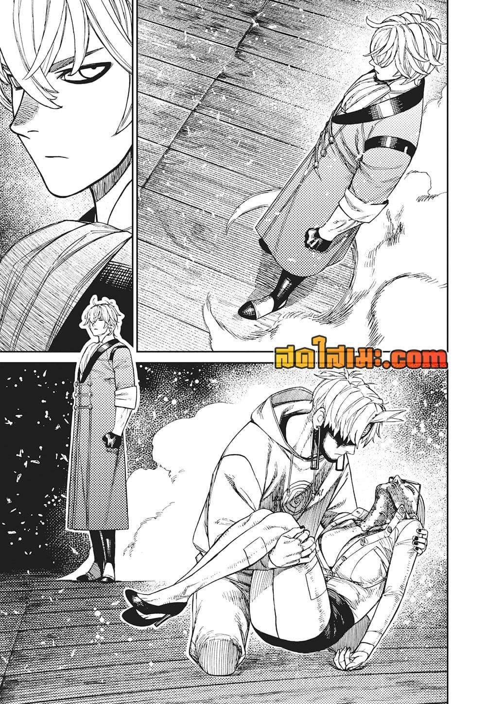 DANDADAN Chap 204 - Next Chap 205