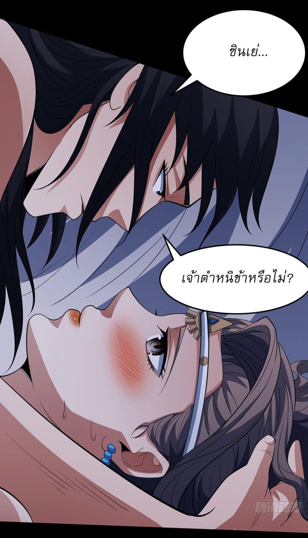 God of Martial Arts Chap 653 - Next Chap 654