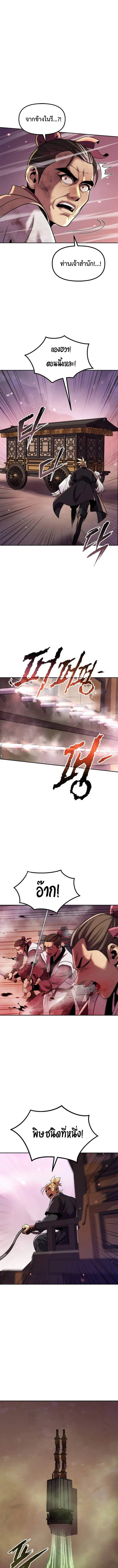 Chronicles of the Demon Faction Chap 125 - Next Chap 126