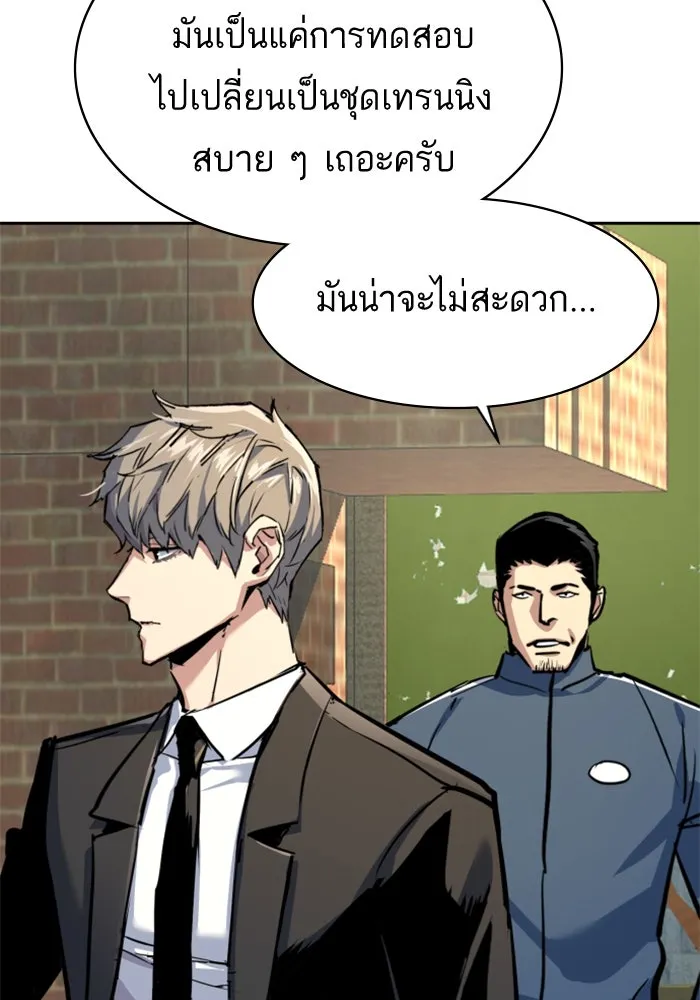 Mercenary Enrollment Chap 236 - Next Chap 237