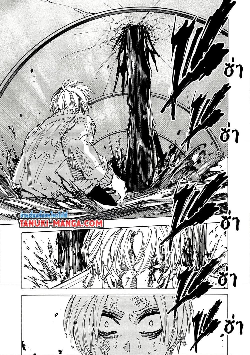Sakamoto Days Chap 215 - Next Chap 216