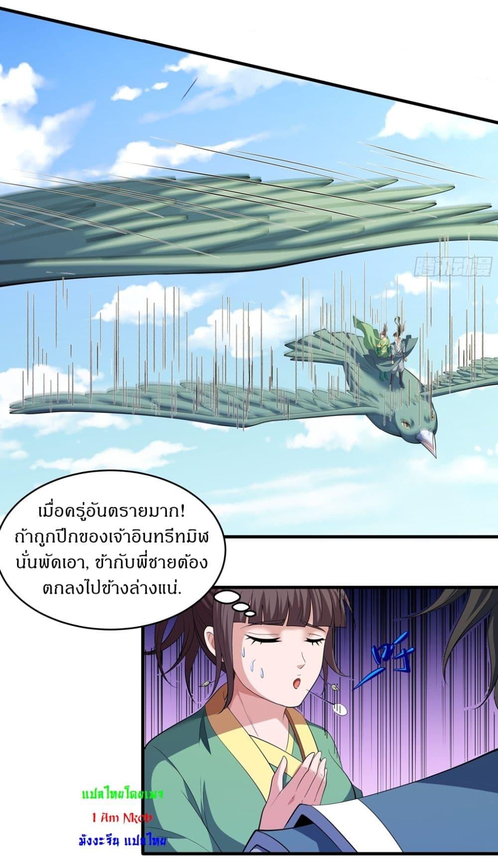 God of Martial Arts Chap 717 - Next Chap 718