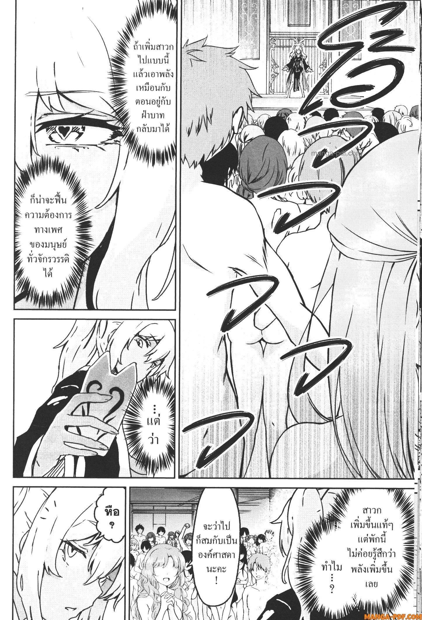 Kaminaki Sekai no Kamisama Katsudou – โลกนี้ โลกหน้า ข้าก็เป็นพระเจ้า Chap 14 - Next Chap 15