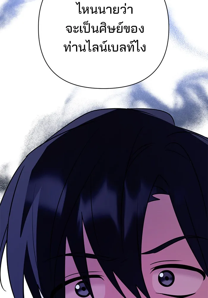 The Academy Is Doomed Chap 38 - Next Chap 39