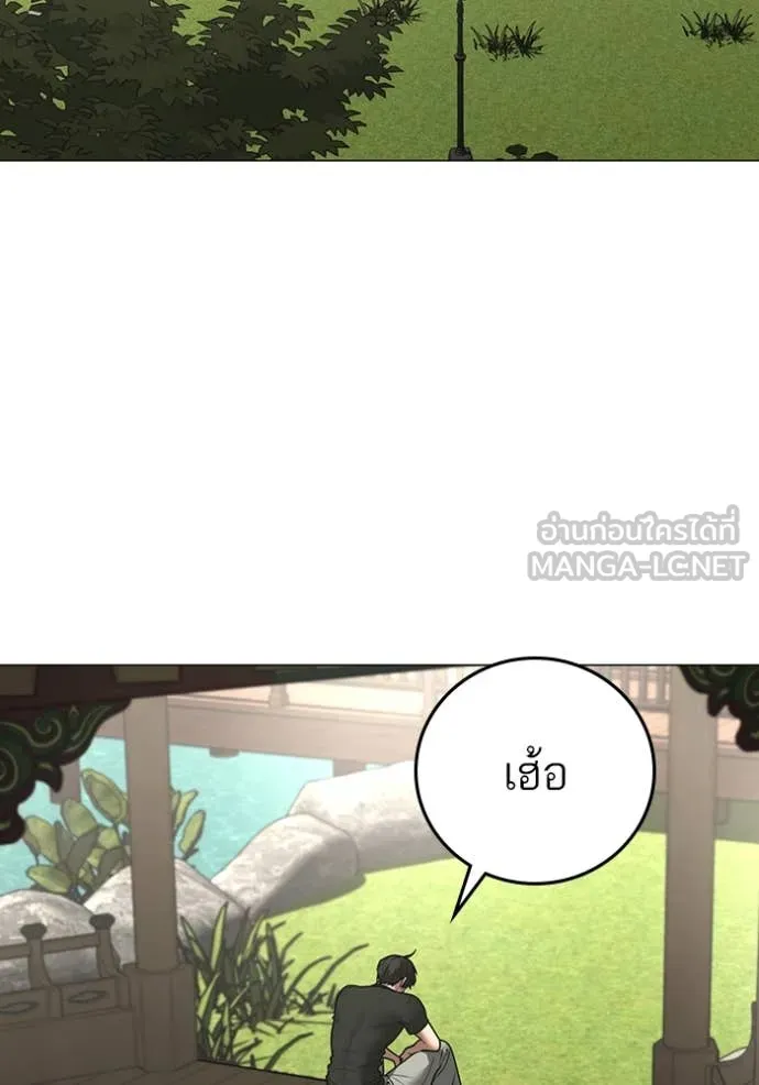 Reality Quest Chap 168 - Next Chap 169