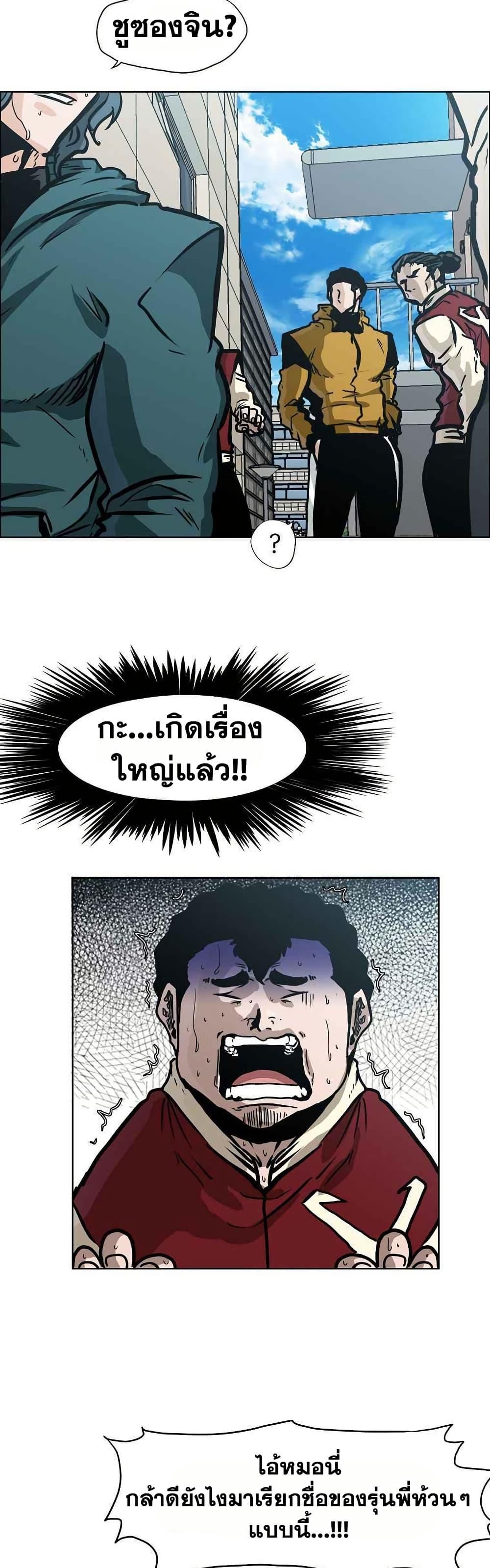 Boss in School Chap 128 - Next Chap 129