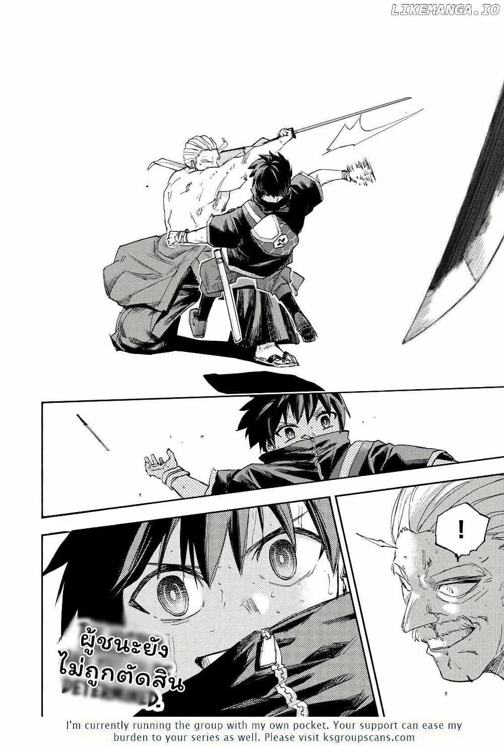 Saikyou de Saisoku no Mugen Level Up Chap 40 - Next Chap 41