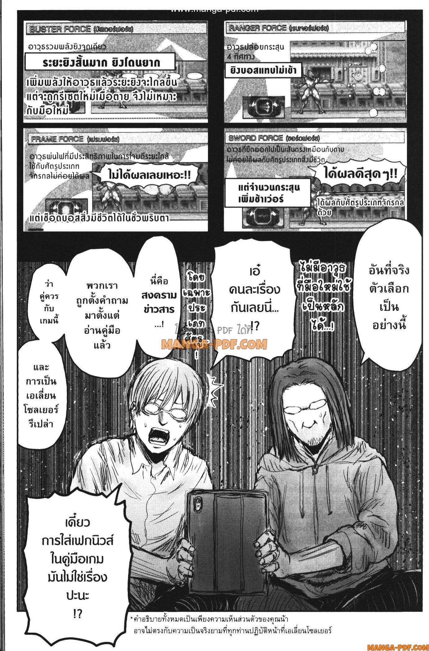 Isekai Ojisan Chap 47.6 - Next Chap 48.6