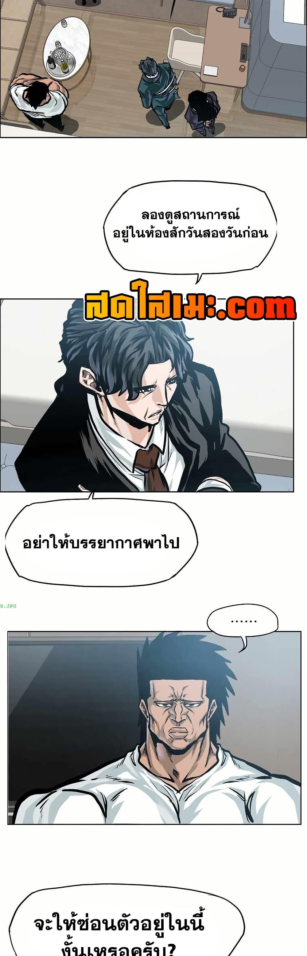 Boss in School Chap 153 - Next Chap 154