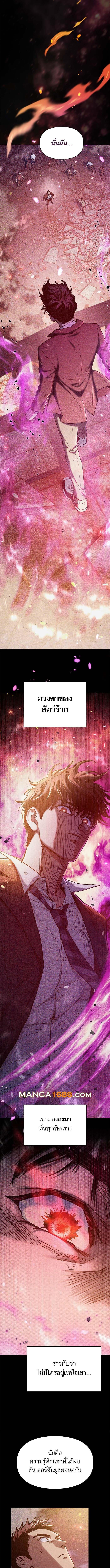 The S-Classes That I Raised Chap 152 - Next Chap 153