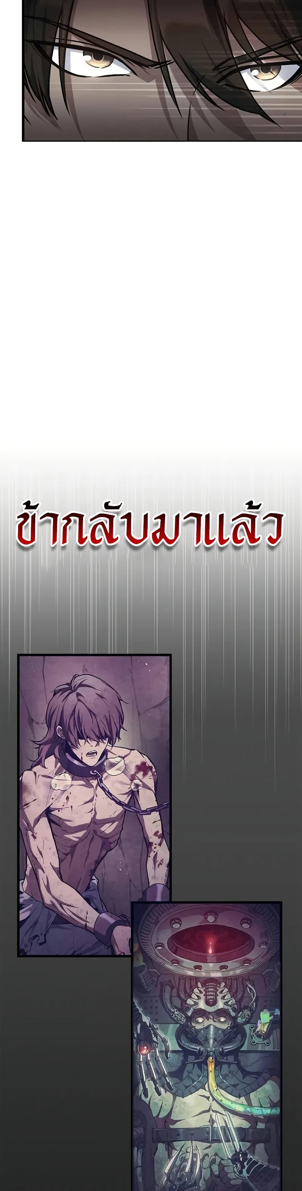 The Demonic Cult Instructor Returns Chap 2 - Next Chap 3