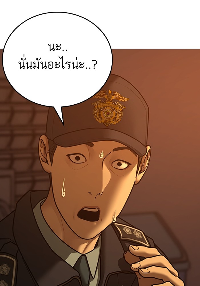 Reality Quest Chap 124 - Next Chap 125