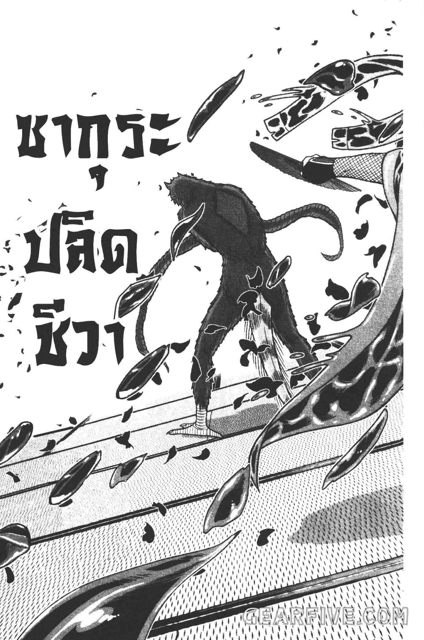 Tougen Anki Chap 25 - Next Chap 26