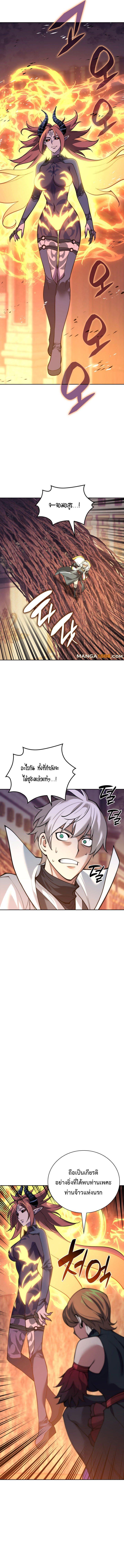 Overgeared Chap 276 - Next Chap 277
