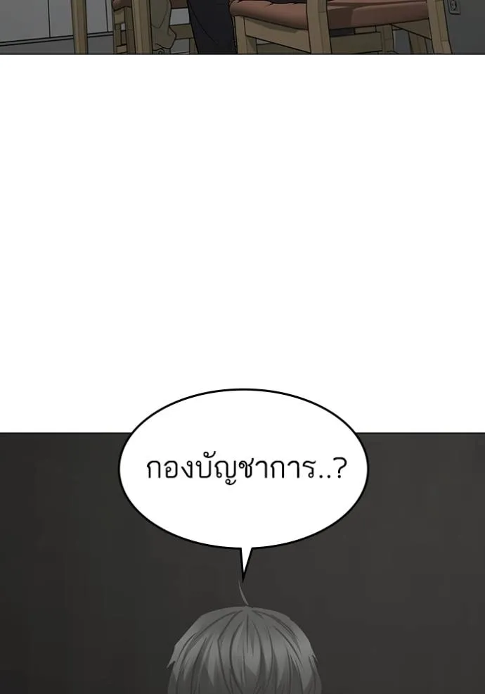 Reality Quest Chap 144 - Next Chap 145