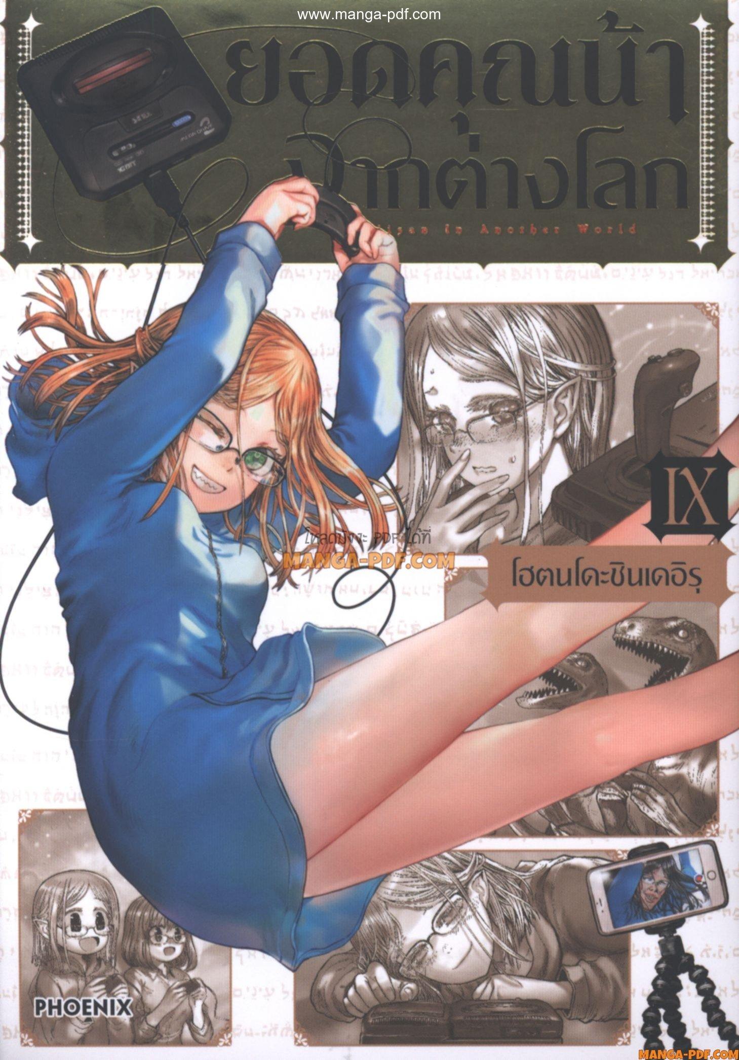 Isekai Ojisan Chap 44 - Next Chap 45