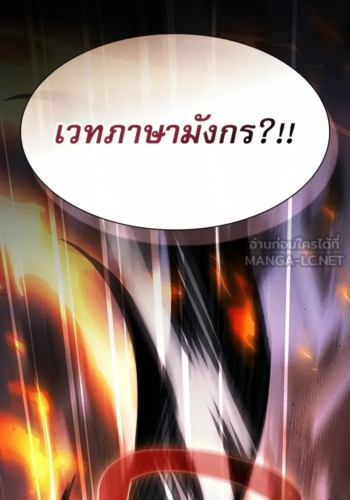 Academy’s Genius Swordmaster – นักดาบอัจฉริยะจากอะคาเดมี Chap 124 - Next Chap 125