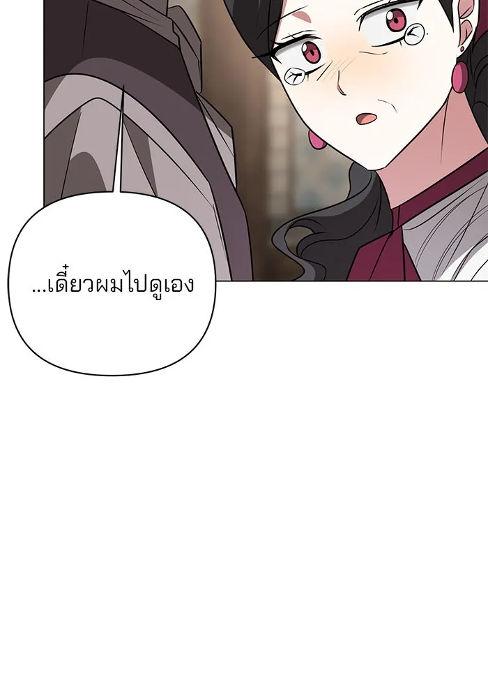 The Academy Is Doomed Chap 55 - Next Chap 56