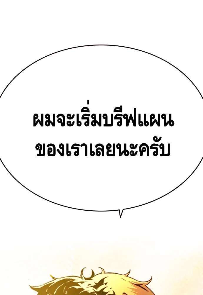 King Game Chap 101 - Next Chap 102