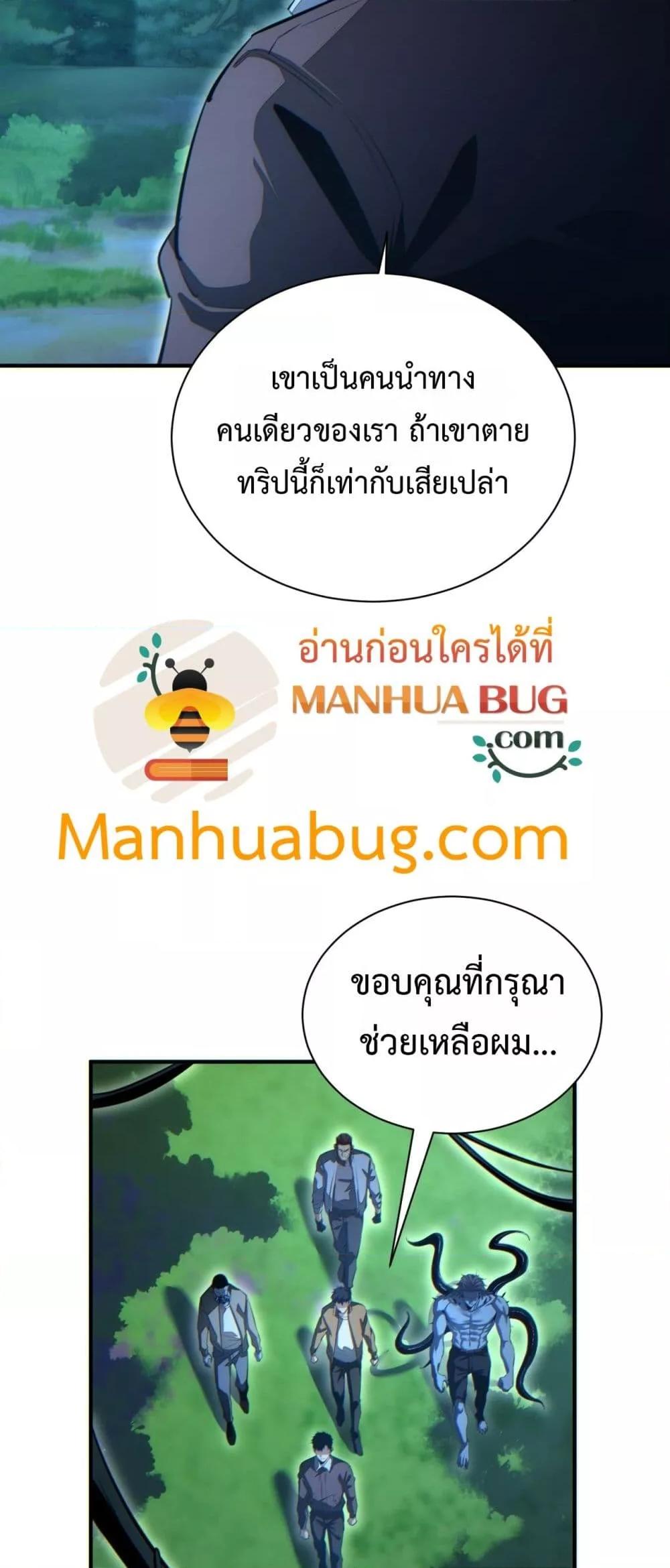 Rebirth in the end times: I reached the top by opening boxes Chap 47 - Next Chap 48