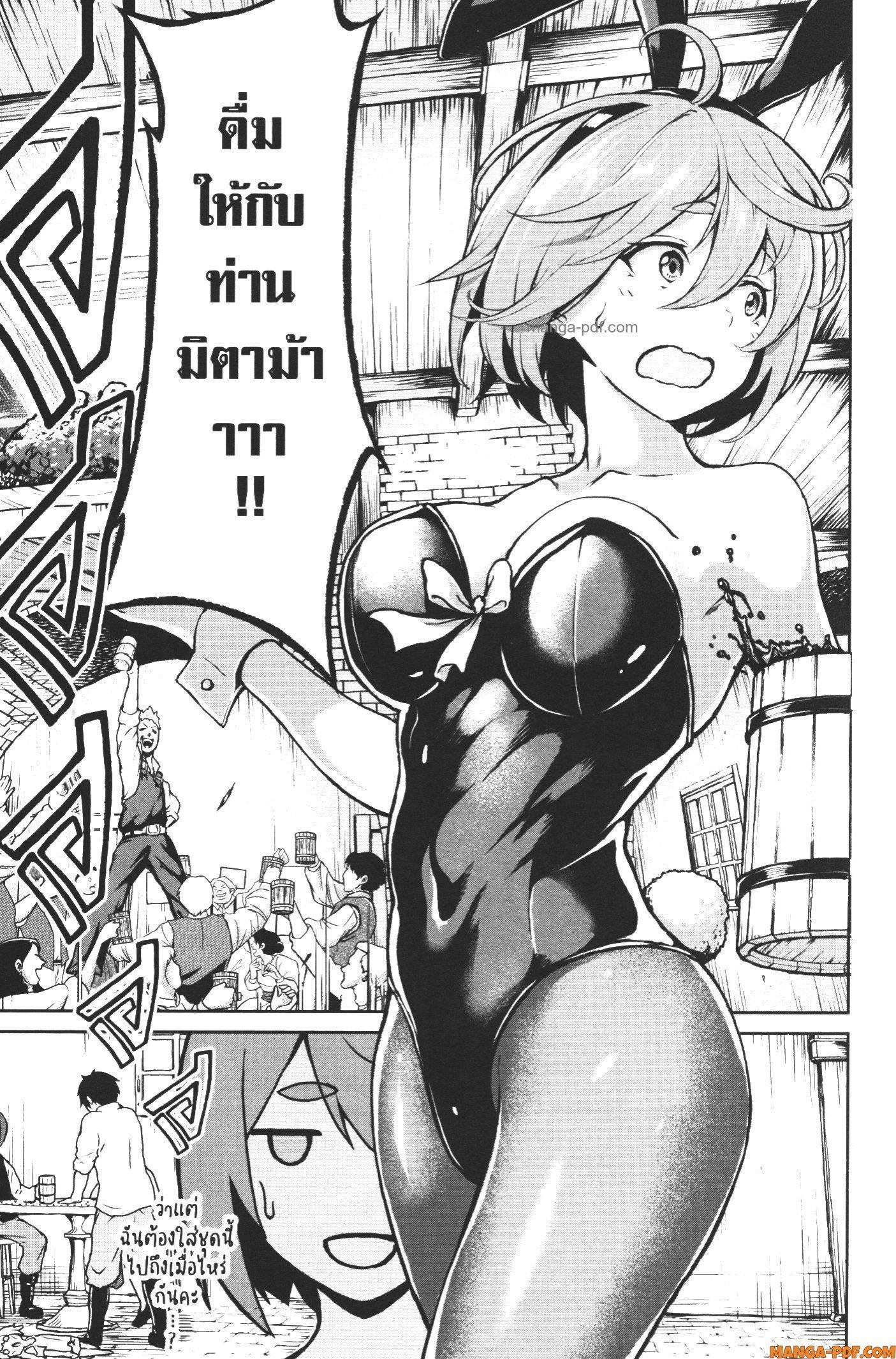 Kaminaki Sekai no Kamisama Katsudou – โลกนี้ โลกหน้า ข้าก็เป็นพระเจ้า Chap 9.5 - Next Chap 10.5