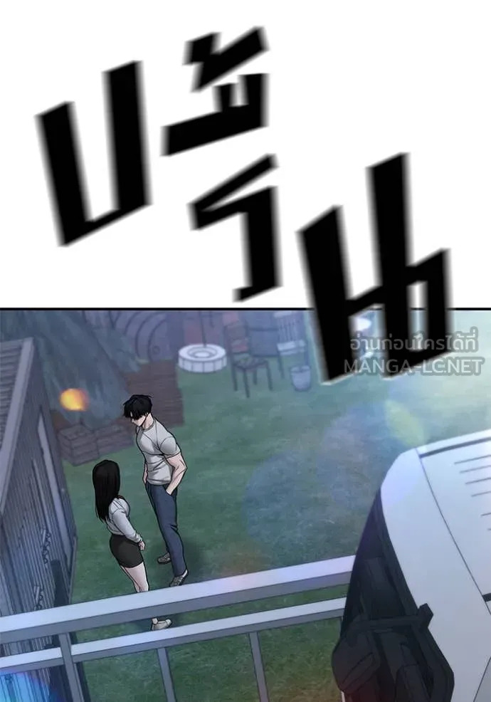 The Bully in Charge Chap 140 - Next Chap 141