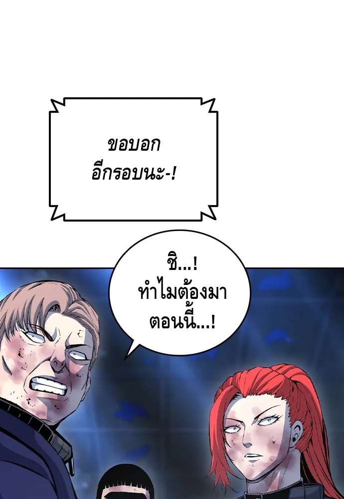 King Game Chap 108 - Next Chap 109