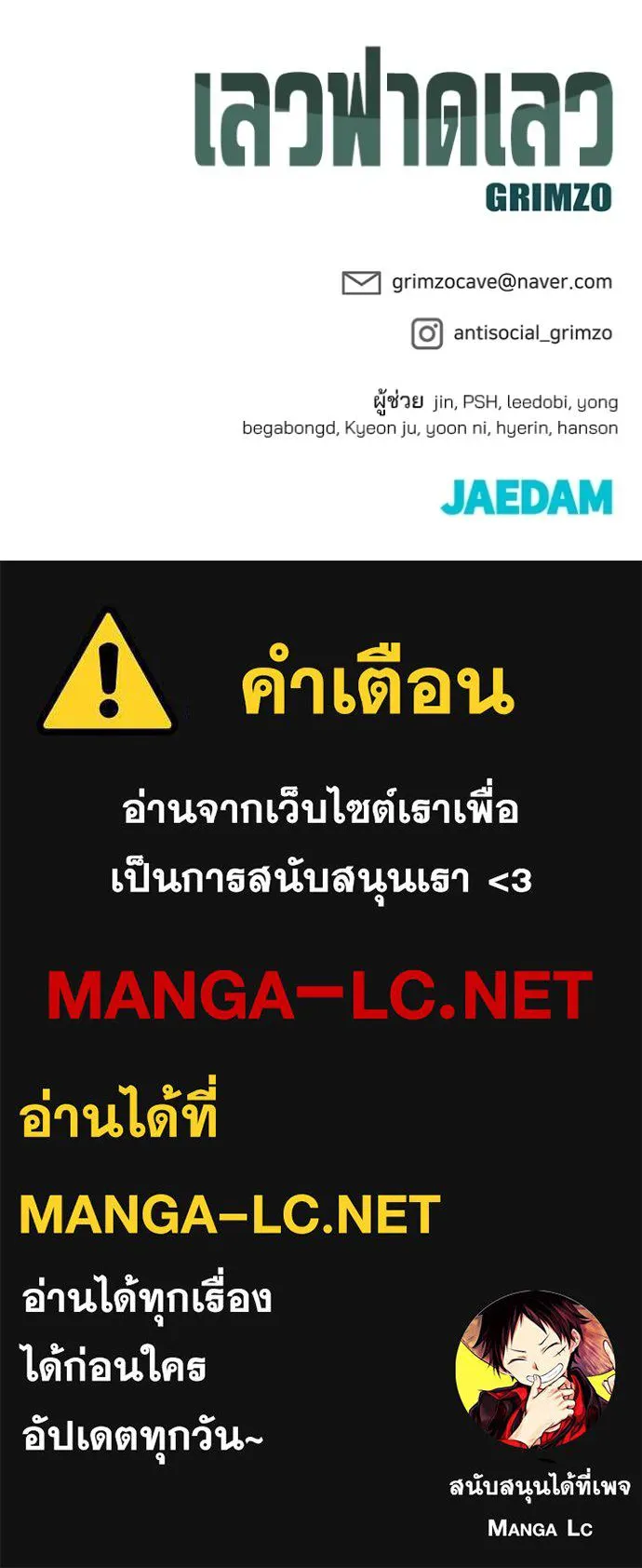 The Bully in Charge Chap 118 - Next Chap 119