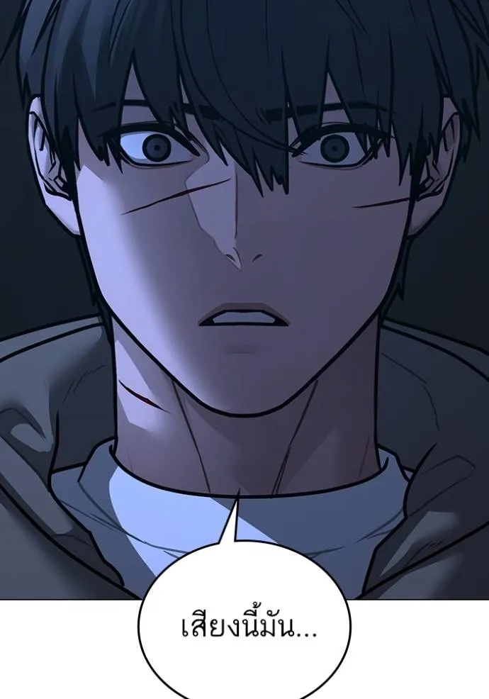 Reality Quest Chap 144 - Next Chap 145