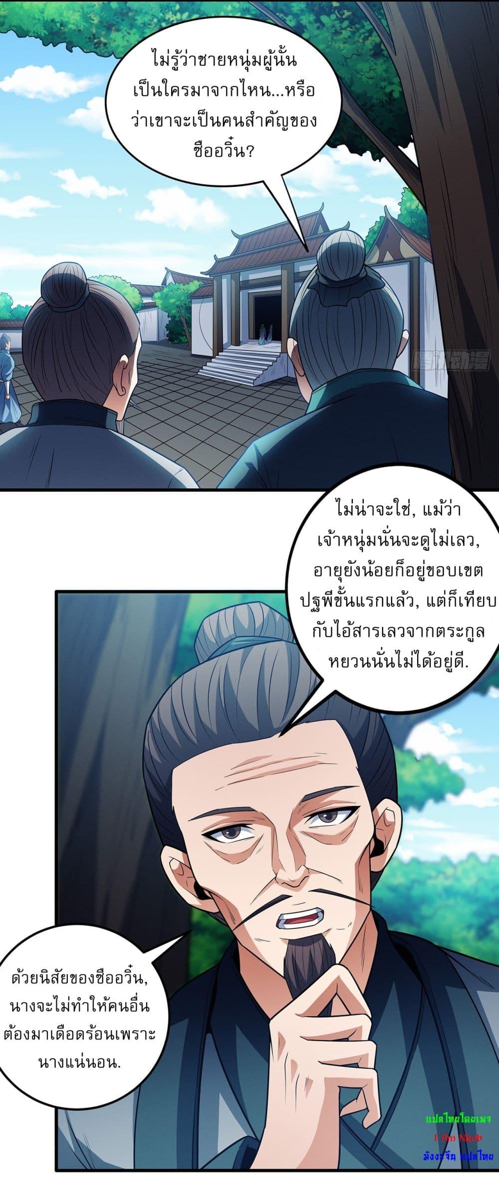 God of Martial Arts Chap 671 - Next Chap 672
