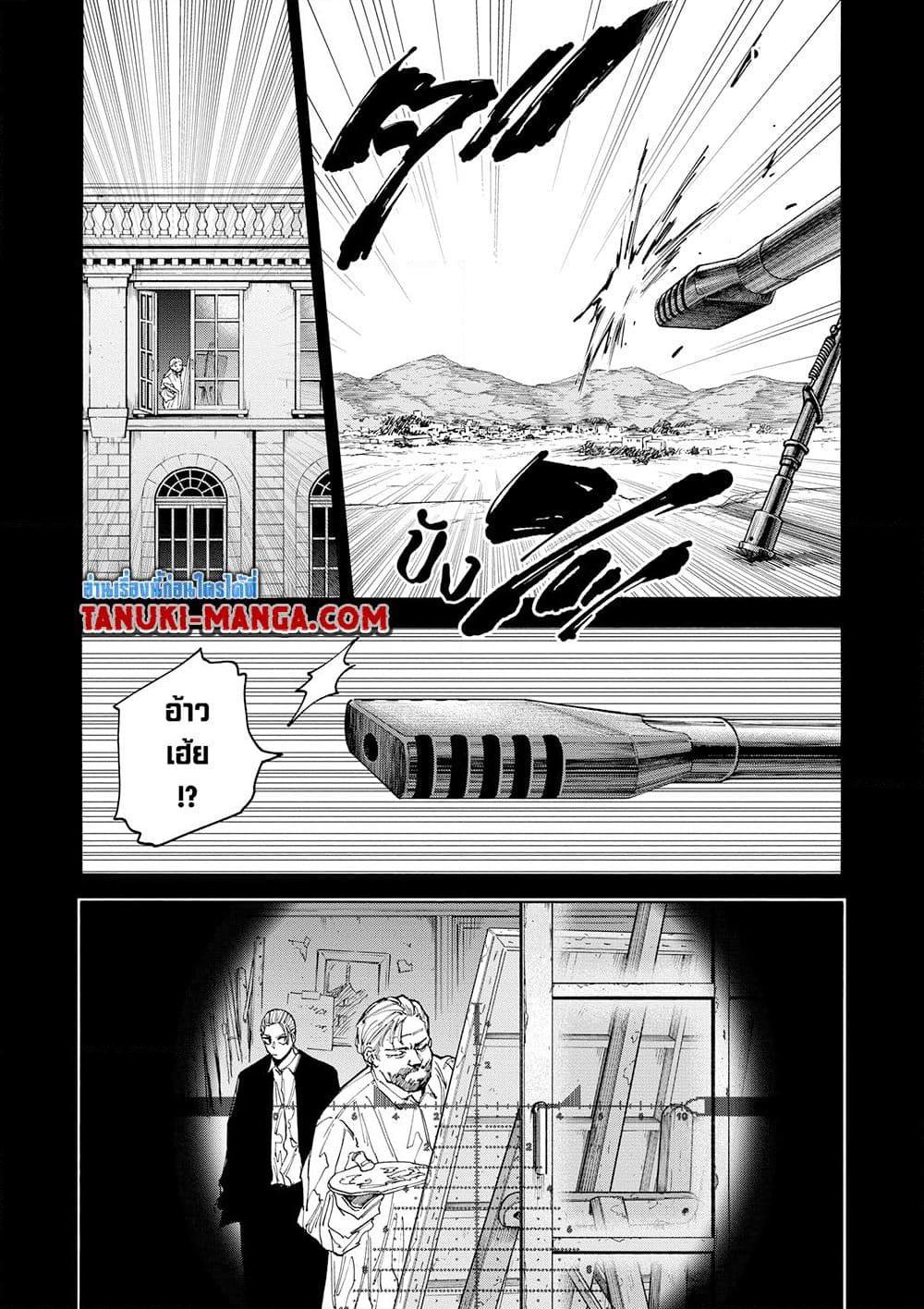 Sakamoto Days Chap 137 - Next Chap 138