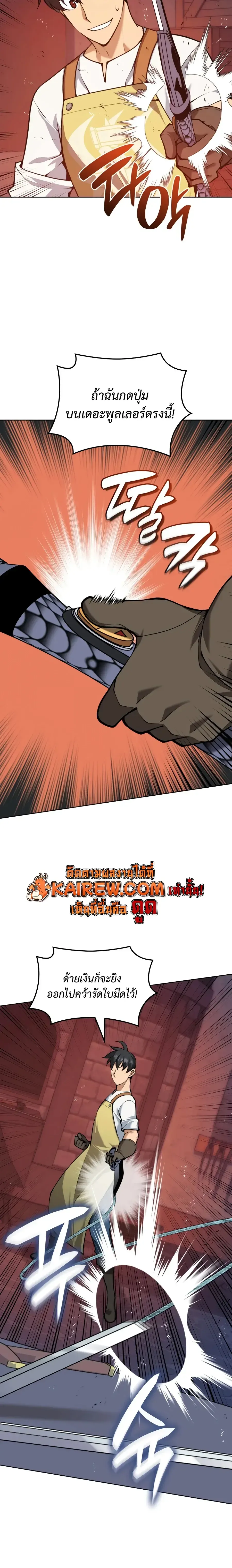 Overgeared Chap 321 - Next Chap 322