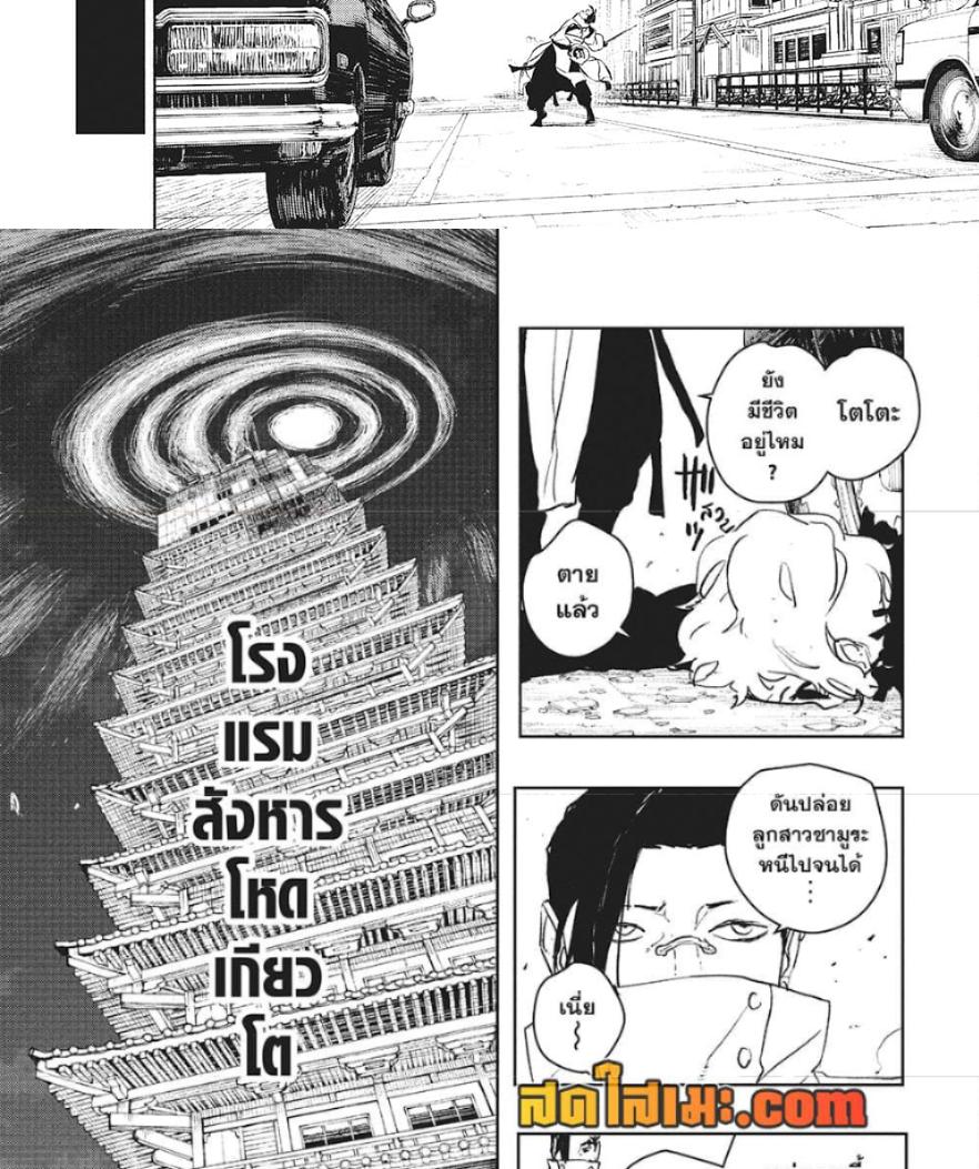 Kagurabachi Chap 65 - Next Chap 66