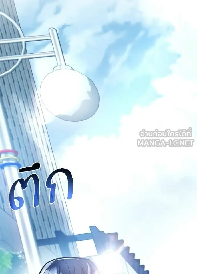 Villain To Kill Chap 213 - Next Chap 214