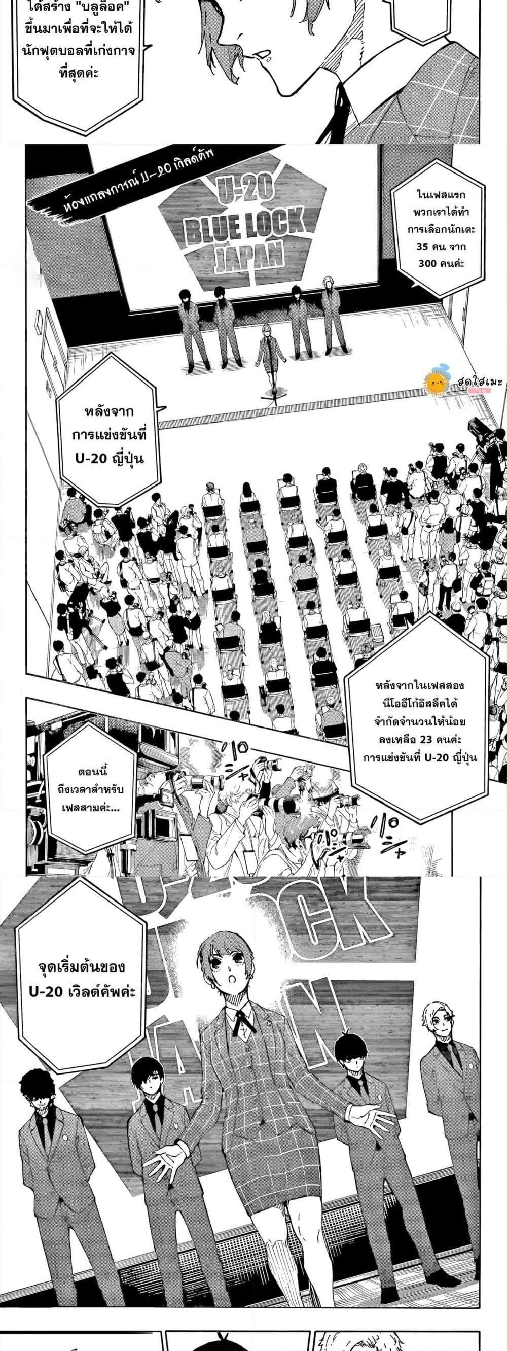 Blue Lock Chap 303 - Next Chap 304