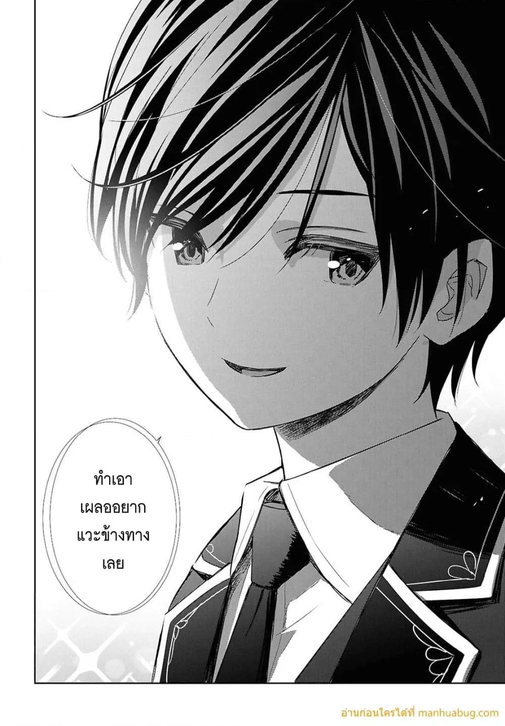 Monogatari no Kuromaku ni Tensei shite Chap 34 - Next Chap 35