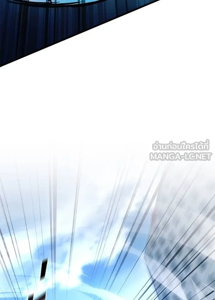 Villain To Kill Chap 199 - Next Chap 200